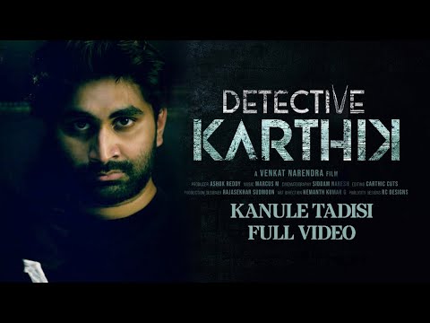 Detective Karthik Movie Songs | Kanule Tadisi Video Song | Rajath Raghav | Goldie Nissy | MangoMusic