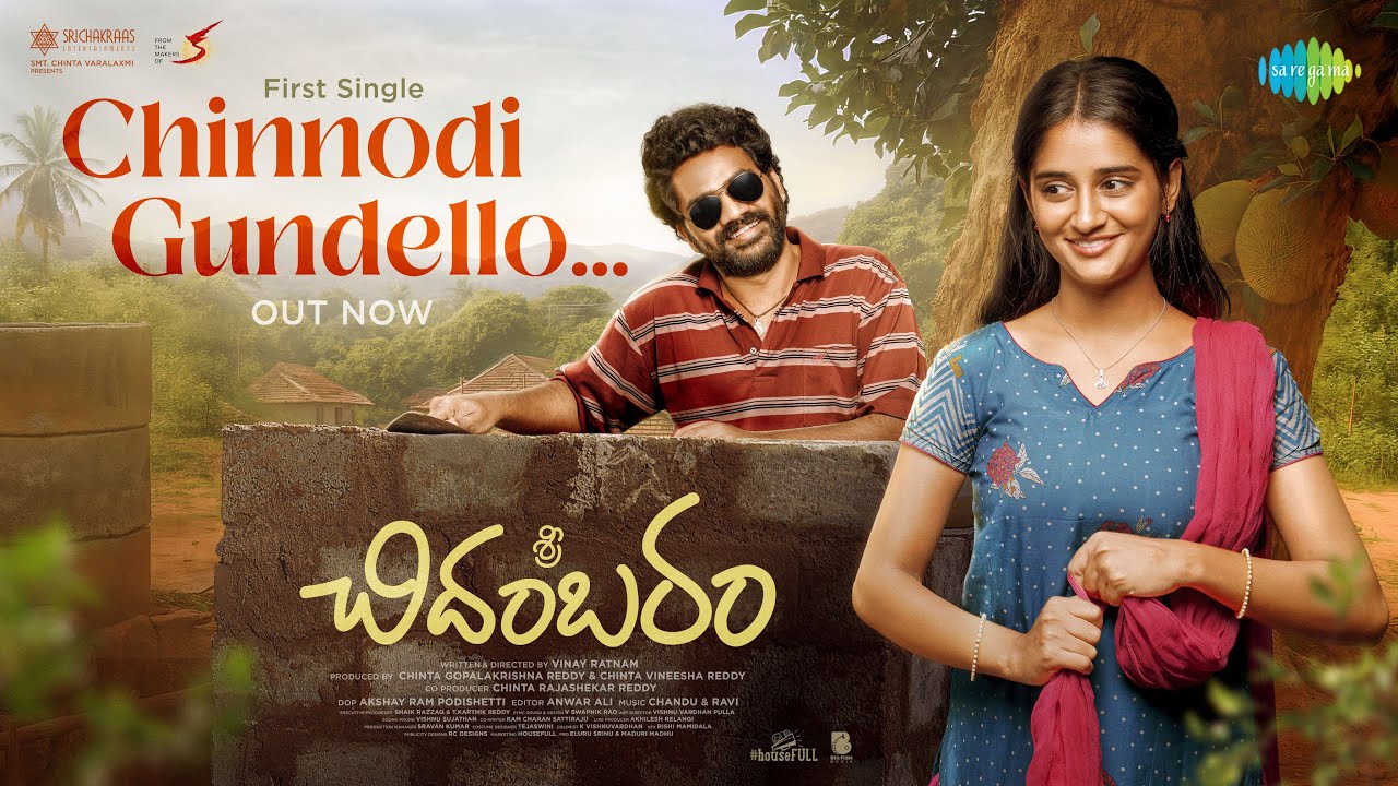 Chinnodi Gundello - Lyrical Video | Sri Chidambaram | Vamsi Tummala | Vinay Ratnam | Chandu & Ravi