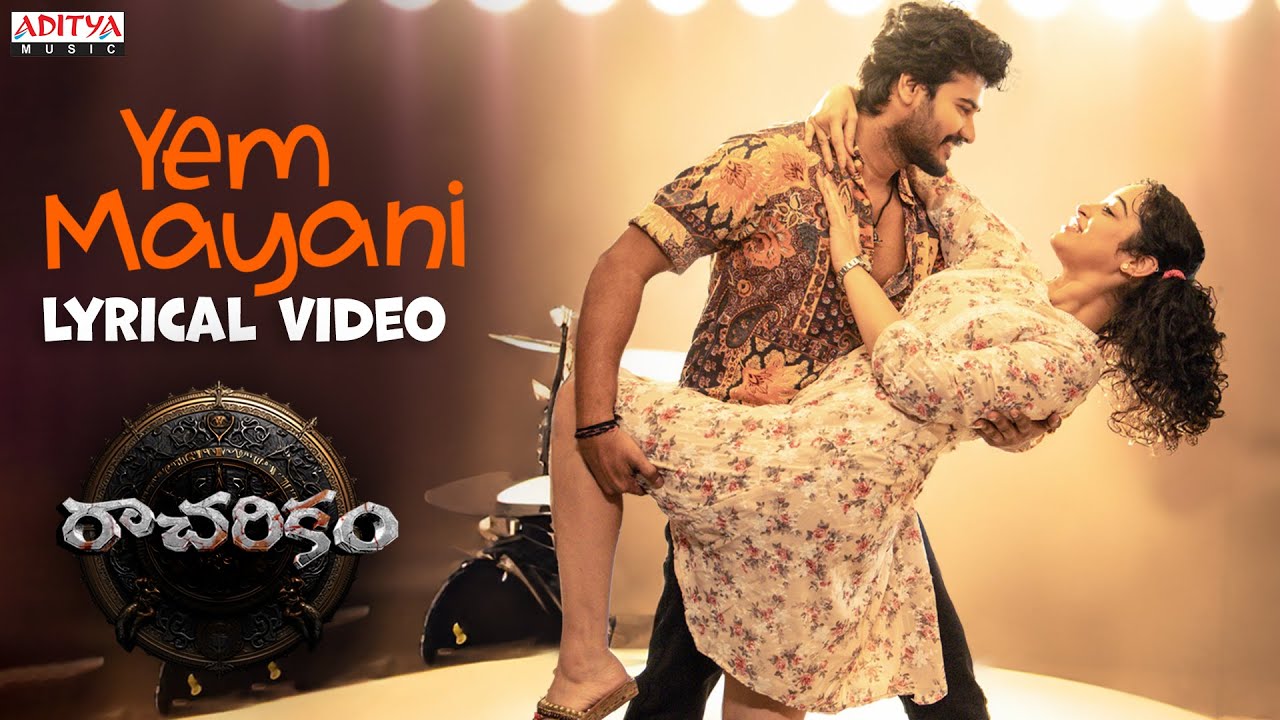 Yem Mayani Lyrical | Racharikam |Vijay Shankar |Apsara Rani |Suresh Lankalapalli |Hari Charan |Vengi