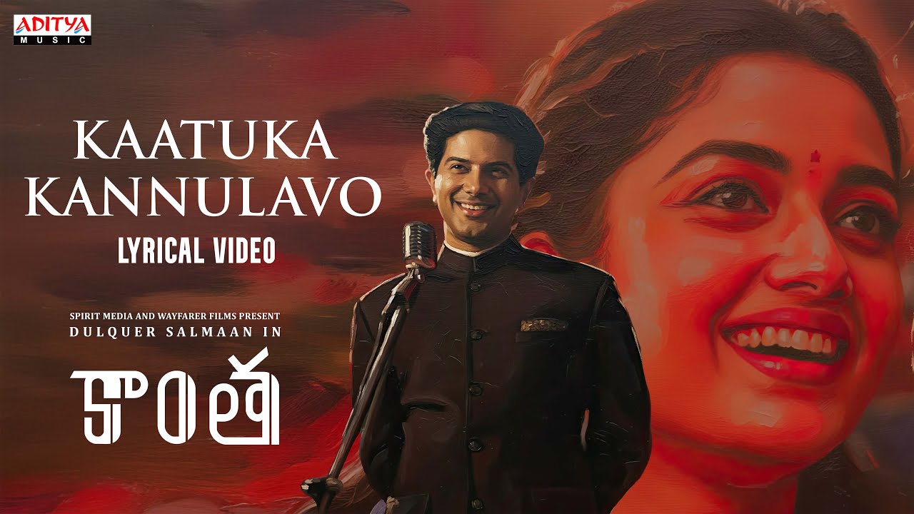 Kaatuka Kannulavo Lyrical Video | Kaantha | Dulquer Salmaan, Bhagyashri Borse| Rana | Jhanu Chanthar