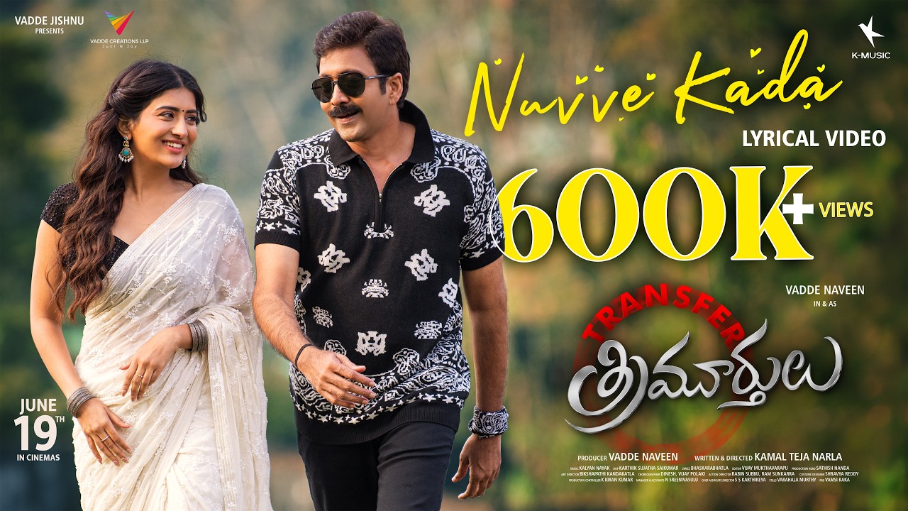 Nuvve Kada Lyrical Video | Vadde Naveen | Rashi Singh | Transfer Trimurthulu | Kalyan Nayak