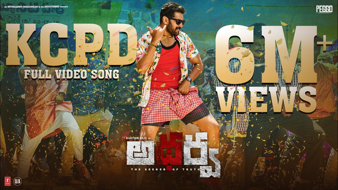 KCPD Video Song (Telugu) | Atharva | Karthik Raju | Simran | Mahesh Reddy| Sricharan Pakala