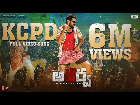 KCPD Video Song (Telugu) | Atharva | Karthik Raju | Simran | Mahesh Reddy| Sricharan Pakala
