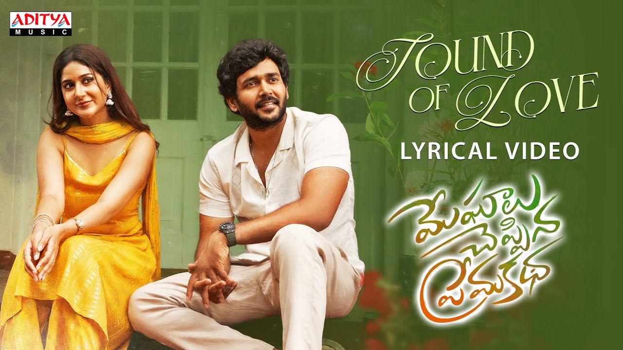 Sound Of Love Lyrical Video | Meghalu Cheppina Prema Katha| Naresh,Rabiya | Vipin|Justin Prabhakaran