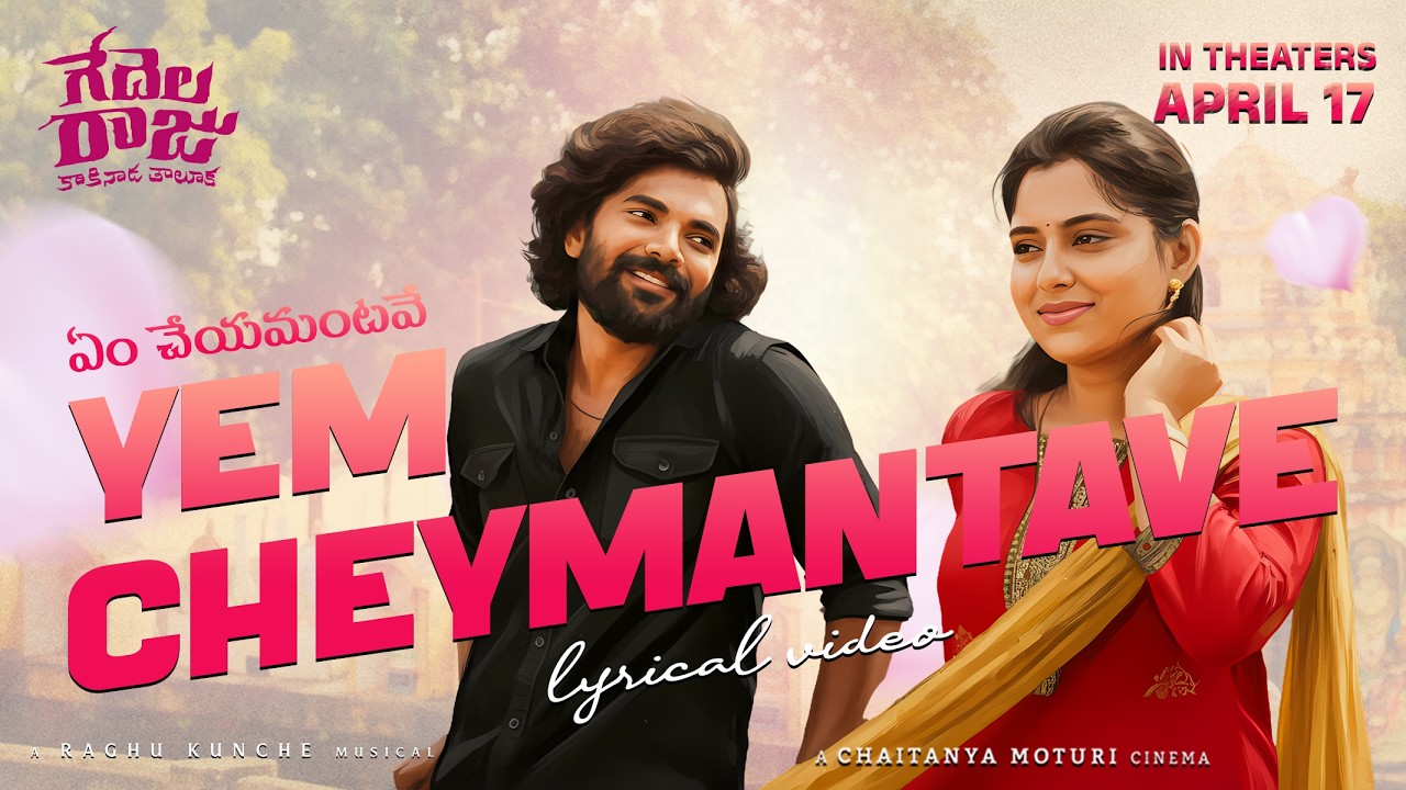 Yem Cheymantave | Gedela Raju Movie Song | Raghu Kunche | Soulful Love Song | Em cheyamantave