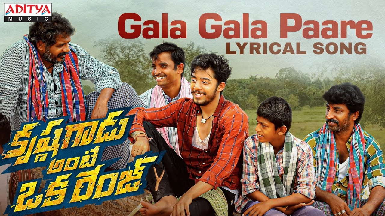 Gala Gala Paare Lyrical Song |Krishna Gadu Ante Oka Range |Rishwi |Vismaya | Rajesh Dondapati |sabhu