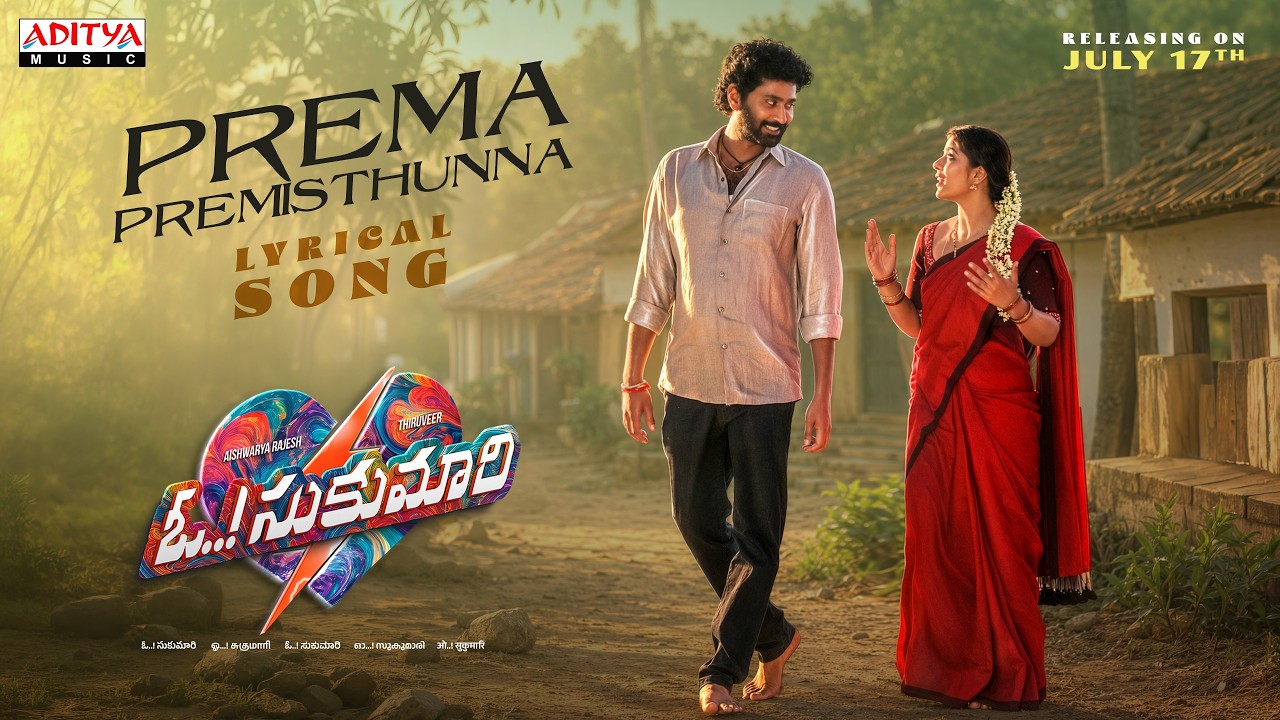 Oh Sukumari - Prema Premisthunna Lyrical Video | Thiruveer | Aishwarya Rajesh | Bharath Manchiraju