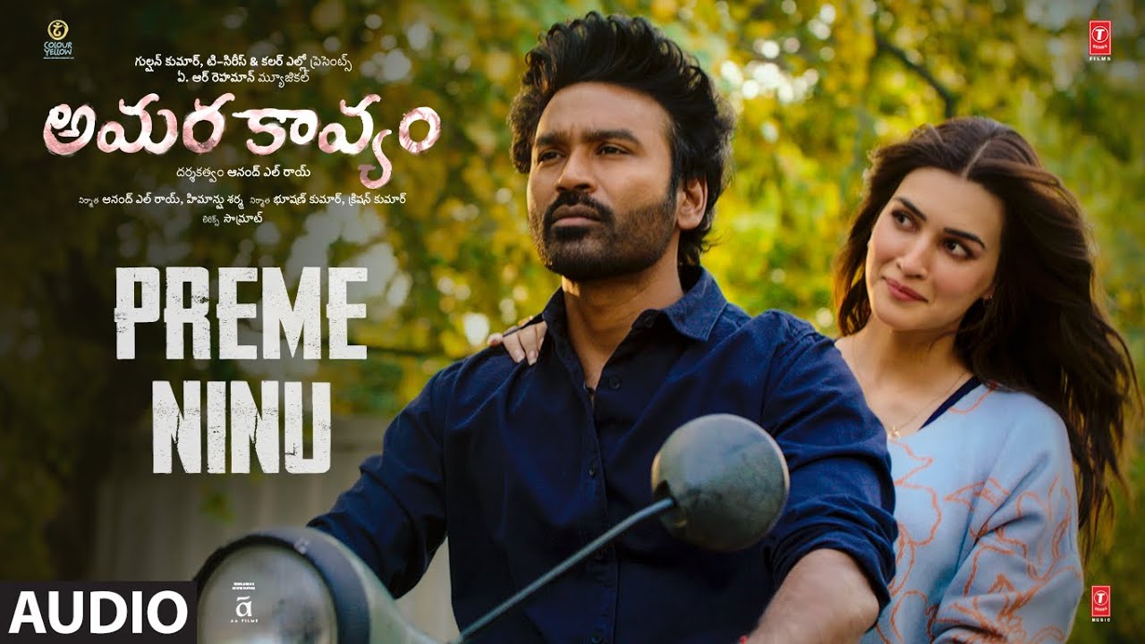 Prema Ninu Audio | Tere Ishk Mein | Dhanush | Kriti Sanon | AR Rahman | Aanand L Rai | Bhushan K
