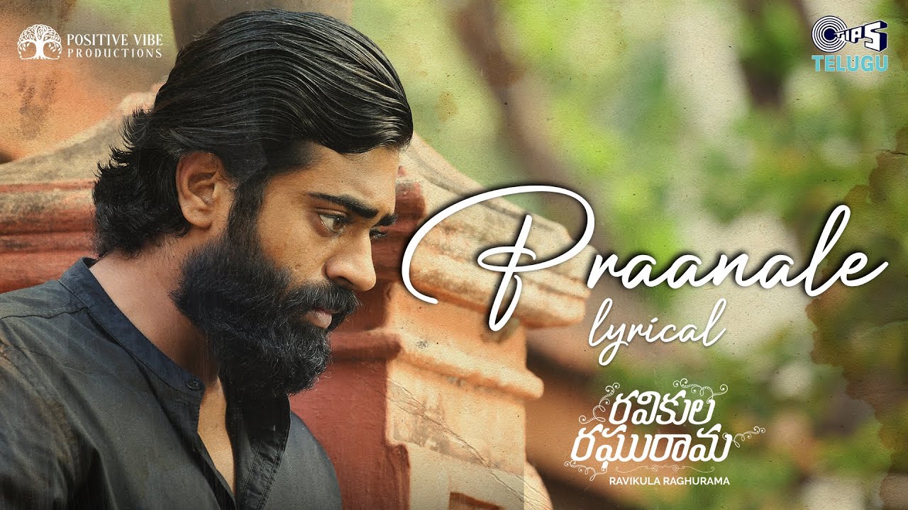 Praanale - Lyrical | Ravikula Raghurama | Gowtham, Deepshika | Haricharan,  Sukumar, Karunakar