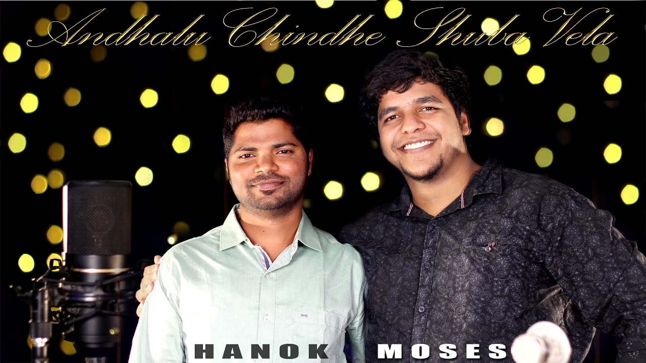 Andhalu Chindhe Shubavela(Cover) by Moses & Hanok-"COWBOY" Creations
