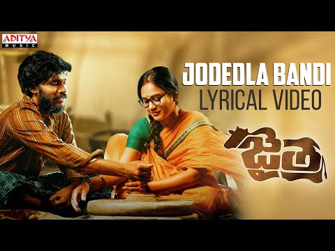 Jodedla Bandi Lyrical Song | Jaitra Songs | Sunny Naveen | Rohini Rachel | Phani Kalyan