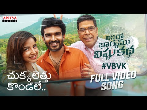 Chukkalettu Kondale Lyrical Video | Vinaro Bhagyamu Vishnu Katha | KiranAbbavaram | ChaitanBharadwaj