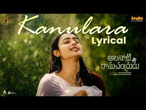 Kanulara | Lyrical Video | Alanaati Ramachandrudu | Krishna Vamsi | Mokksha | Akash Reddy | SashankT