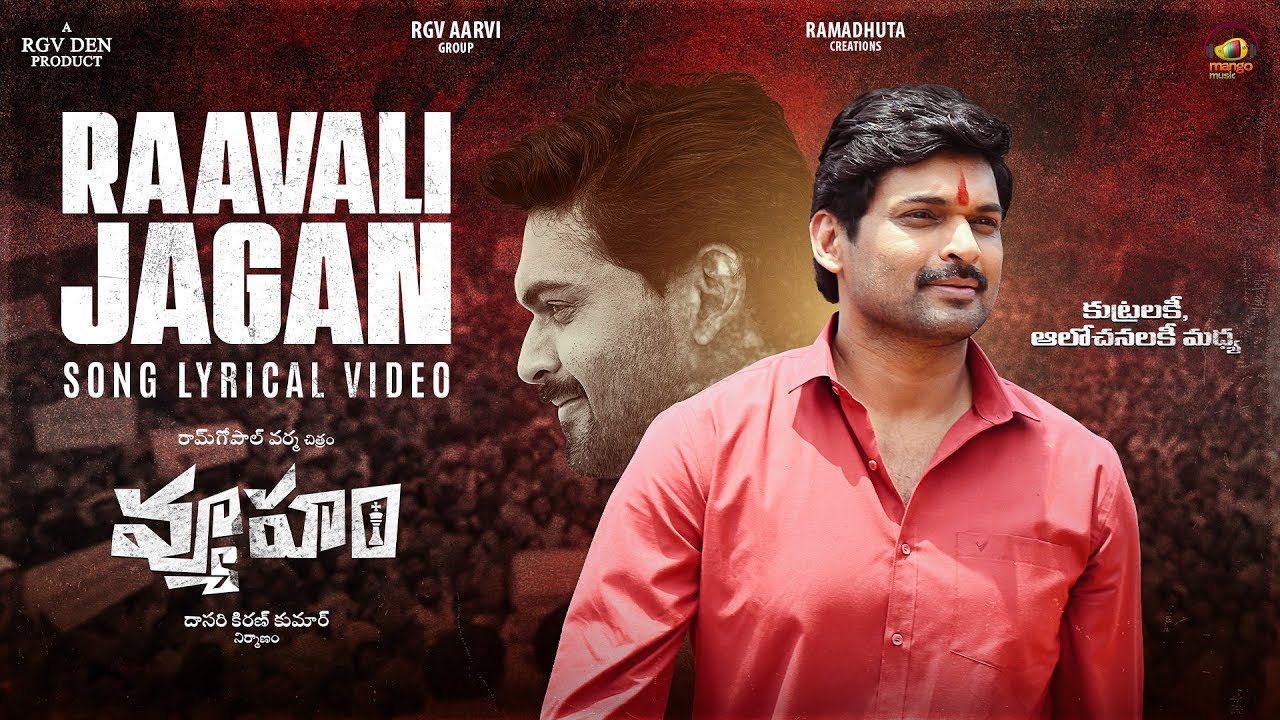 Raavali Jagan Lyrical Video | Vyooham Telugu Movie | Ram Gopal Varma | Ajmal Amir | Keertana Sesh