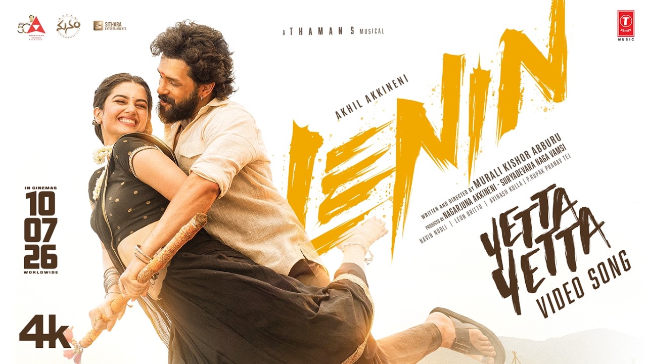 Yetta Yetta Video Song | Lenin | Akhil Akkineni | Bhagyashri Borse | Thaman S | Murali Kishor A