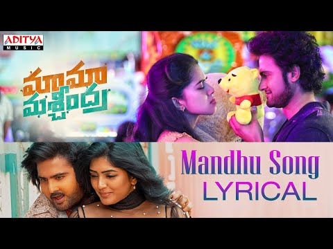 Mandhu Song Lyrical |Maama Mascheendra |Sudheer Babu, Eesha Rebba, Mirnalini Ravi |Chaitan Bharadwaj