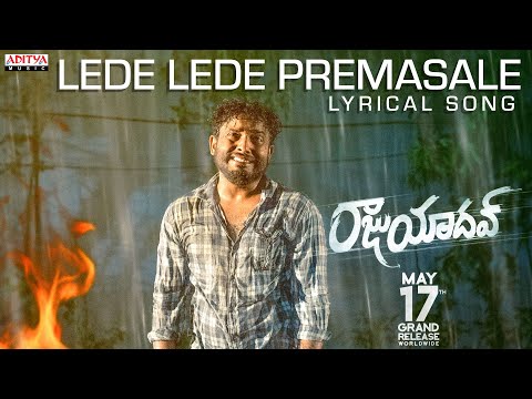 Lede Lede Premasale Lyrical |Raju Yadav |Getup Srinu |Krishnamachary. K |Chandrabose |Harshavardhan