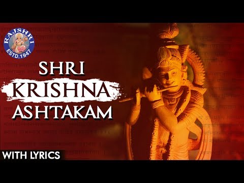 Full Shri Krishna Ashtakam With Lyrics | कृष्णा अष्टकम | Krishna Mantra | Shri Adi Shankaracharya