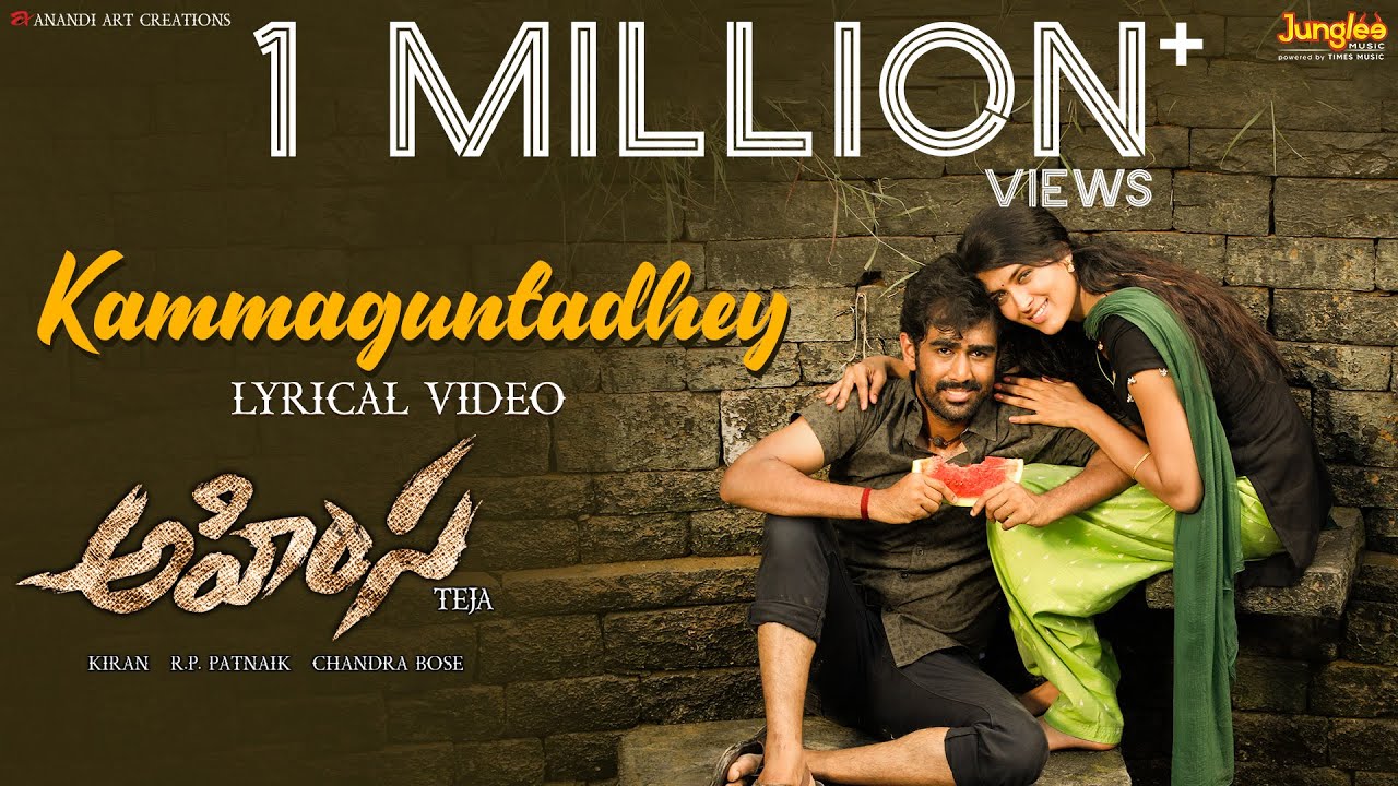 Kammaguntadhey Lyrical Video | AHIMSA | Kala Bhairava | Keerthana | RP Patnaik | Chandra Bose | Teja