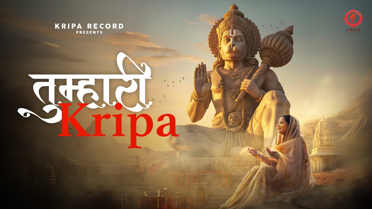 Tumhari Kripa (Official Video) | Devi Neha Saraswat | Kripa Record