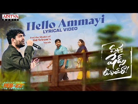 Hello Ammayi Lyrical | Masthu shades unnai ra | Abhinav Gomatam, Vaishali Raj| Sid Sriram |Sanjeev T