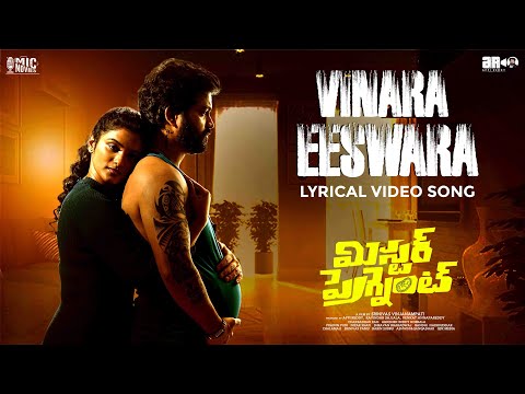 #VinaraEeswara Lyrical | #MrPregnant | Sohel, Roopa | Srinivas Vinjanampati | Appireddy | Mic Tv