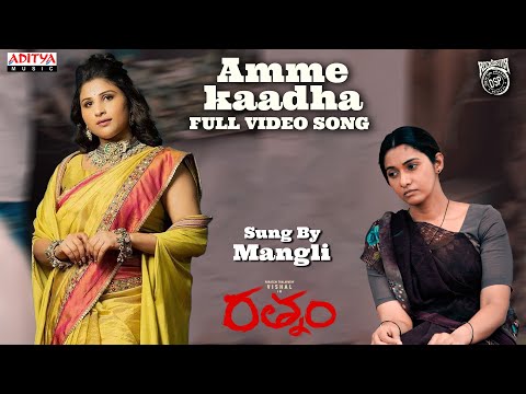 Ammekaadha Full Video Song | Rathnam | Vishal, Priya Bhavani Shankar | Mangli | Devi Sri Prasad