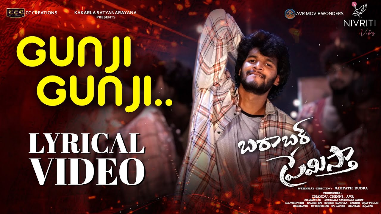 Gunji Gunji Lyrical Video | Barabar Premistha | RR Dhruvan | Chandrahass | Megna Mukherjee