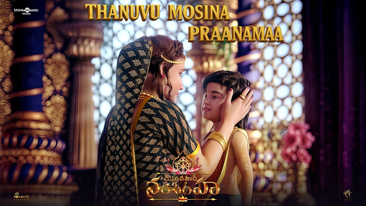 Thanuvu Mosina Praanamaa Video Song | Mahavatar Narsimha | Sam CS | Hombale Films |Kleem Productions