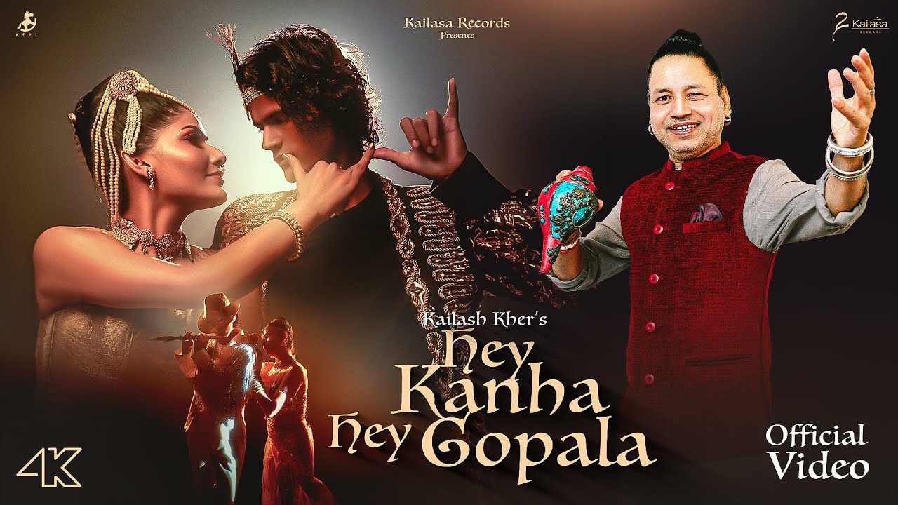 HEY KANHA HEY GOPALA | KAILASH KHER | BABA JACKSON | SANAYA SHIVA | KRISHNA JANMASHTAMI