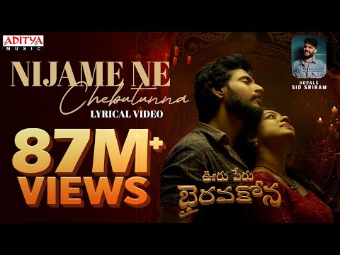 Nijame Ne Lyrical | Ooru Peru Bhairavakona | Sundeep Kishan | Sid Sriram | VI Anand | Shekar Chandra