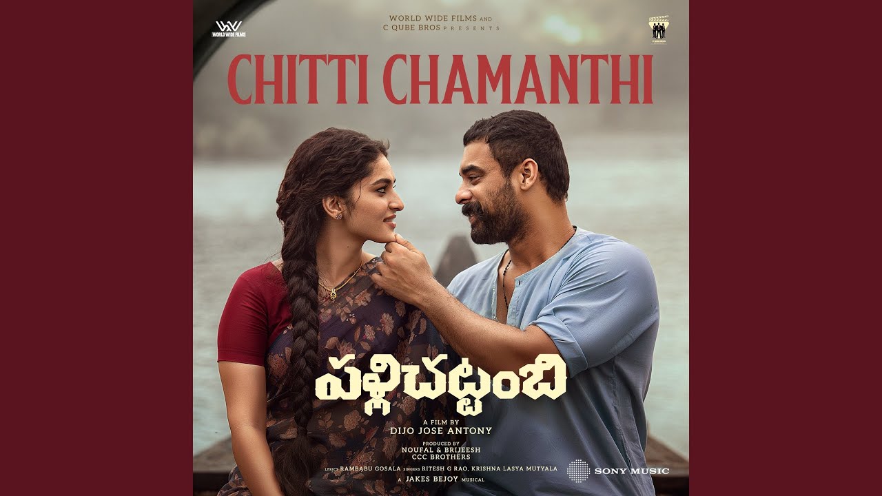 Chitti Chamanthi (From "Pallichattambi (Telugu)")