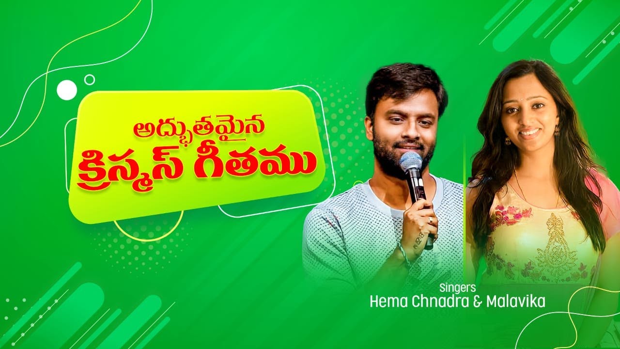 Telugu Christmas Song 2020 | Ambaranni Dhate Sambaralu | Hema Chandra | Malavika | Sayaram Gattu