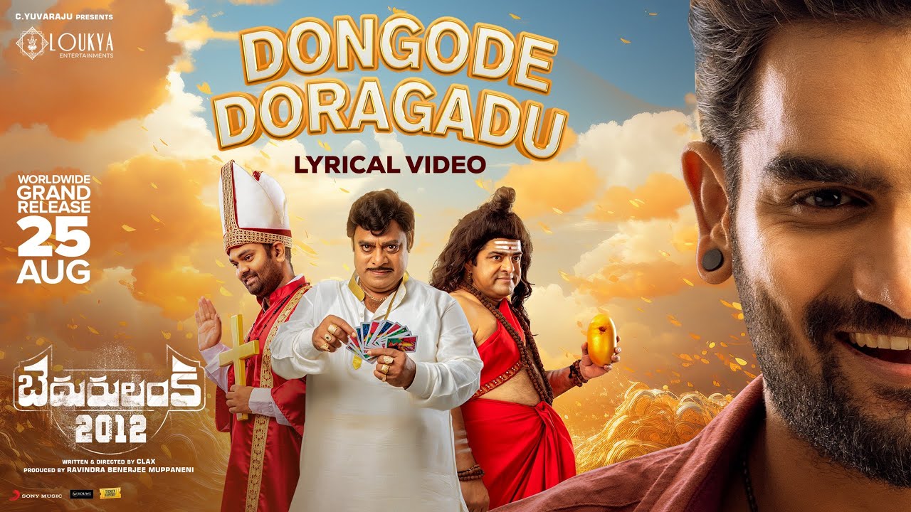 Bedurulanka 2012 - Dongode Doragadu Lyrical | Kartikeya | Neha Sshetty | Mani Sharma | Clax | Benny