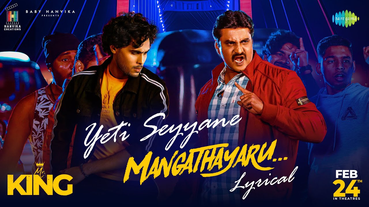 Yeti Seyyane Mangathayaru - Lyrical | Mr. King| Sharan,Nishkala | Sunil | Mani Sharma | Ram Miriyala
