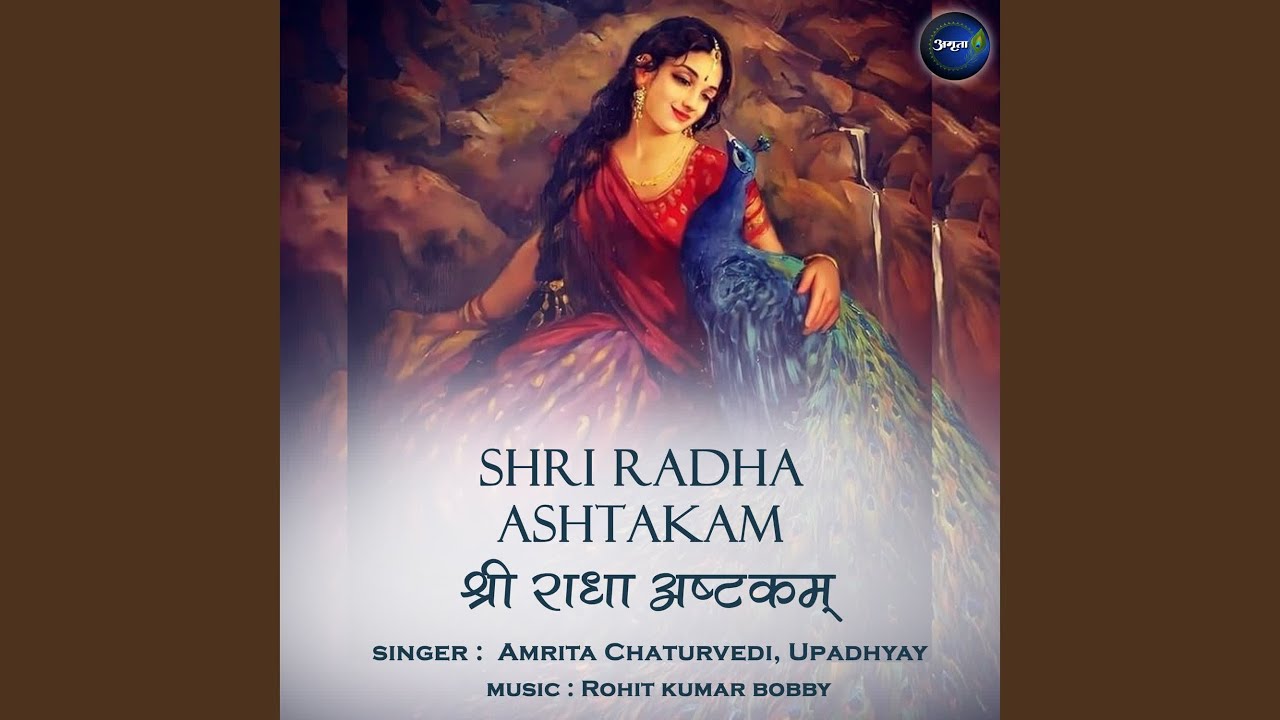 Shri Radha Ashtakam
