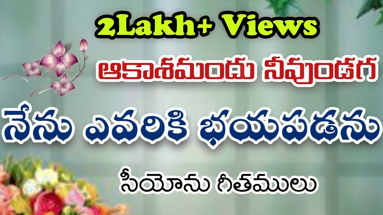 Akashamandu neevundaga || Hebron song || Songs of zion