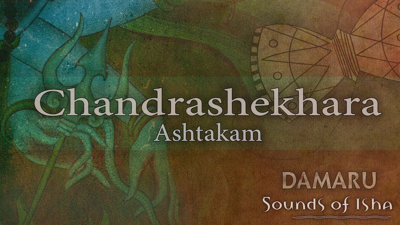 Chandrashekhara Ashtakam | Damaru | Adiyogi Chants | Sounds of Isha