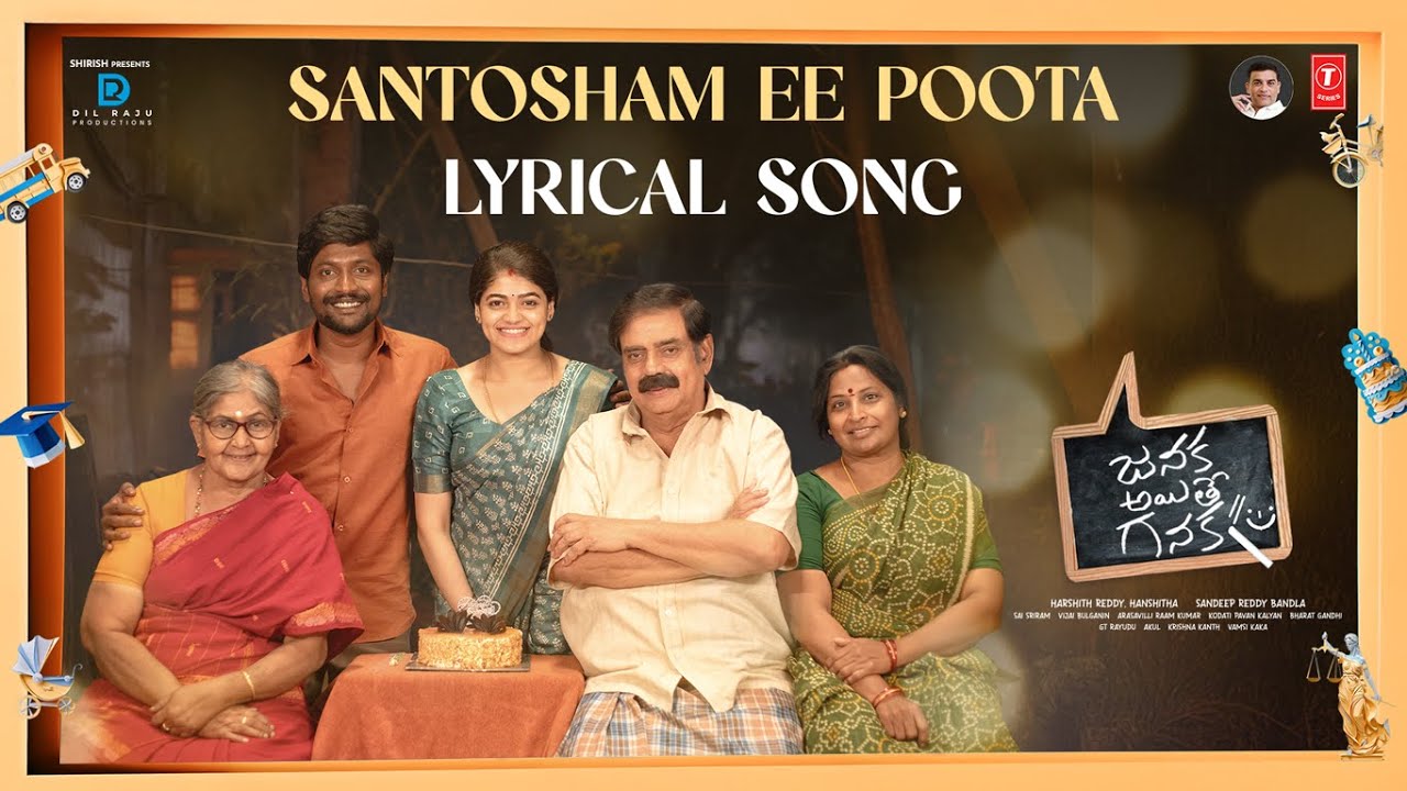Santosham Ee Poota Lyrical | Janaka Ayithe Ganaka | Suhas,Sangeerthana | Vijai B | Sandeep B