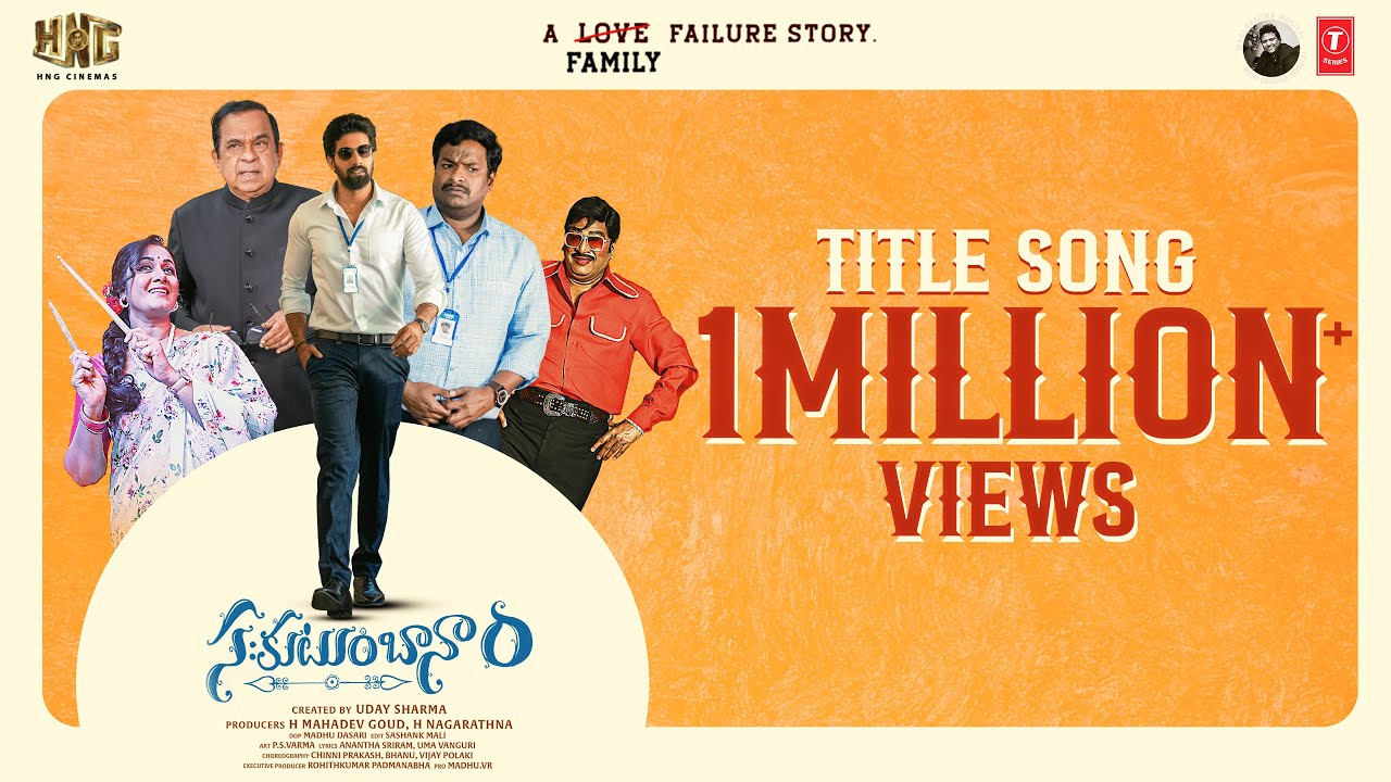 Sahakutumbaanaam Lyrical Song | Raam Kiran | Megha Akash | Mani Sharma | Uday Sharma