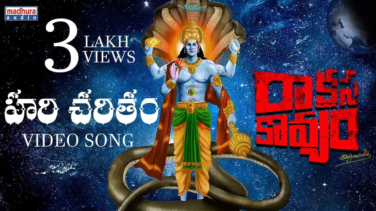 Haricharitham Video Song | Raakshasa Kaavyam | Mittapalli Surender | Rajeev Raj |  Madhura Audio
