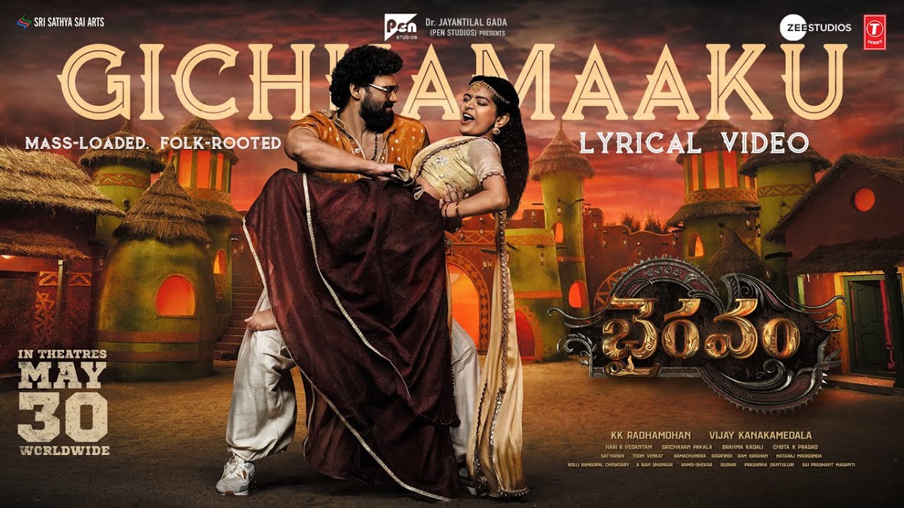 Bhairavam - GICHHAMAAKU Lyrical | Bellamkonda Sreenivas,Aditi | SriCharan P | Vijay K | Radhamohan