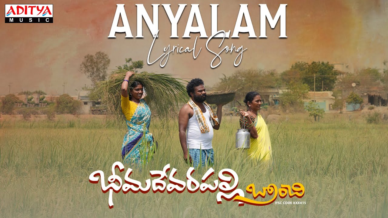 Anyalam Lyrical Song | Bheemadevarapally Branchi | Anji Valguman, Abhi, Roopa | Ramesh | CharanArjun
