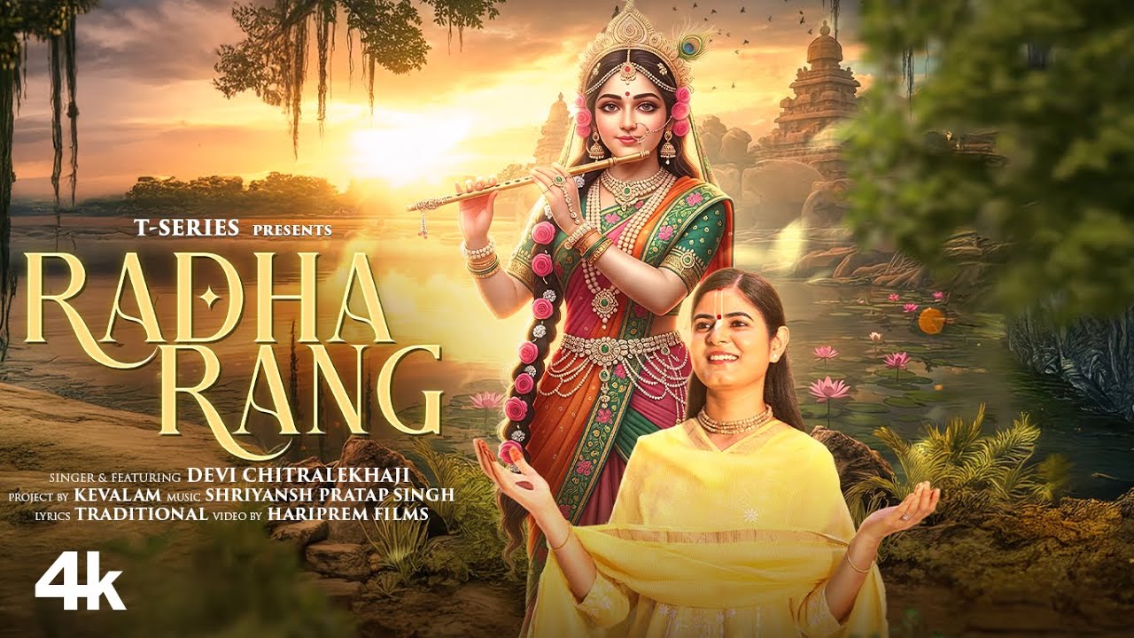 Radha Rang (Bhajan): Devi Chitralekha | Shriyansh Pratap Singh | Kewal Krishan | T-Series