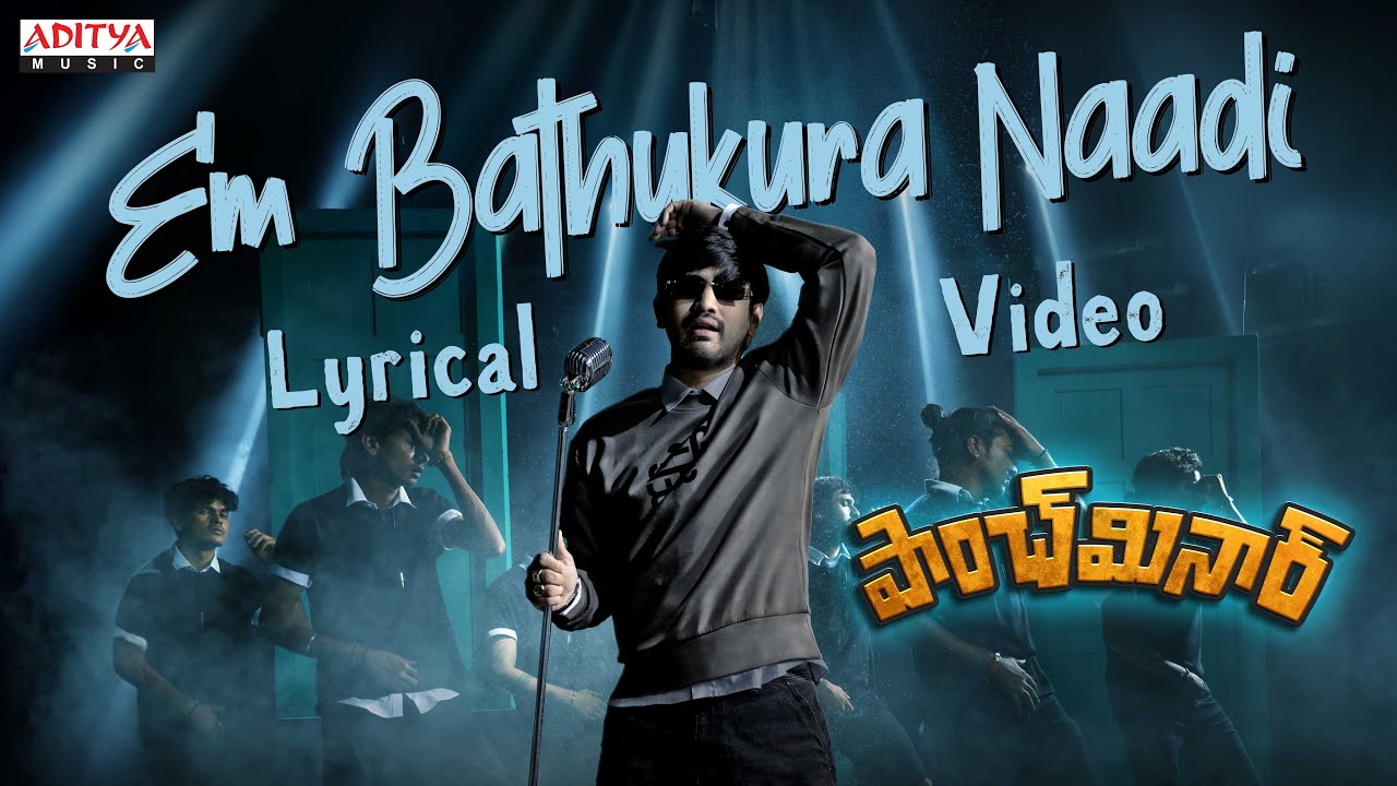 Em Bathukura Naadi Lyrical | Paanch Minar | Raj Tarun, Rashi Singh| Ram Kadumula | Shekar Chandra