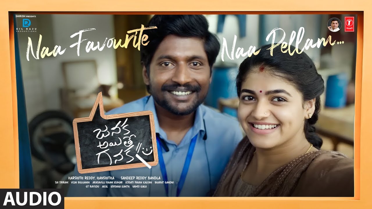 Naa Favourite Naa Pellam Audio | Janaka Ayithe Ganaka |Suhas, Sangeerthana |Vijai B |Sandeep B
