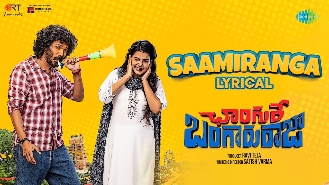 Saamiranga - Lyrical | Changure Bangaru Raja | Karthik, Goldie | Krishna SS | Anurag Kulkarni