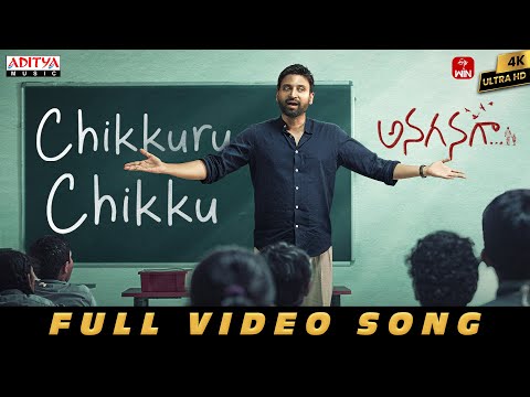 Chikkuru Chikku Full Video Song | Anaganaga | Sumanth|KajalChoudhary|Rahman | Vagdevi | Chandu, Ravi