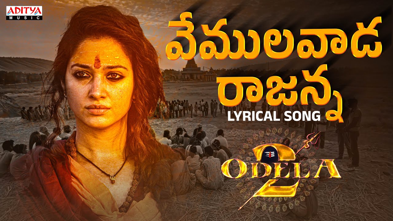 Yemulada Rajanna Lyrical Song | Odela 2 | Tamannaah | Sampath Nandi | Ashok Teja | Ajaneesh Loknath