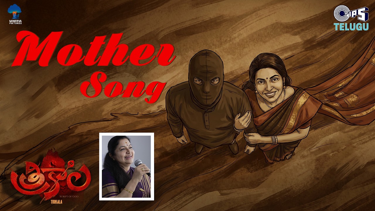 Mother Song - Lyrical | Trikala | Amani | K. S. Chithra | Harshavardhan Rameshwar | Rakendu Mouli